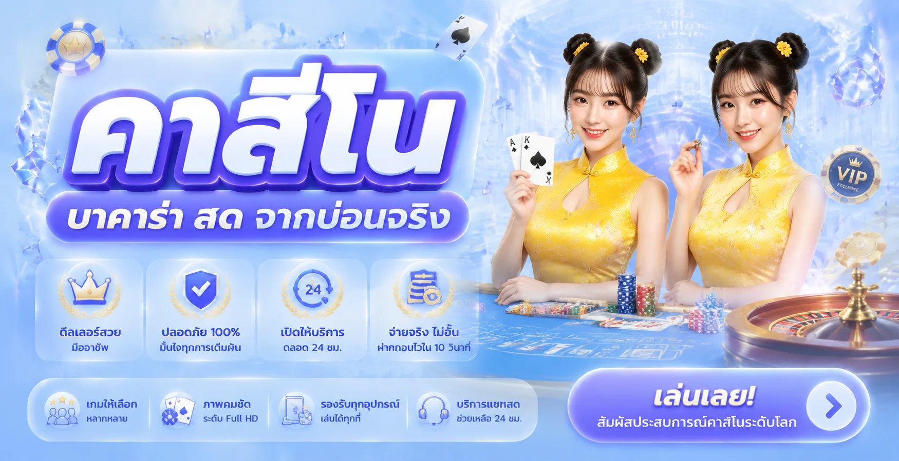 คาสิโนออนไลน์ NAZA88WIN บาคาร่าสด รูเล็ต เสือมังกร ถ่ายทอดสด