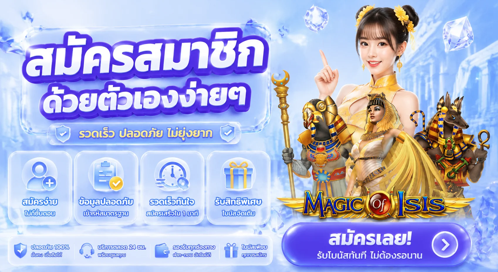 ขั้นตอนสมัครสมาชิก NAZA88WIN สมัครง่ายผ่านมือถือ