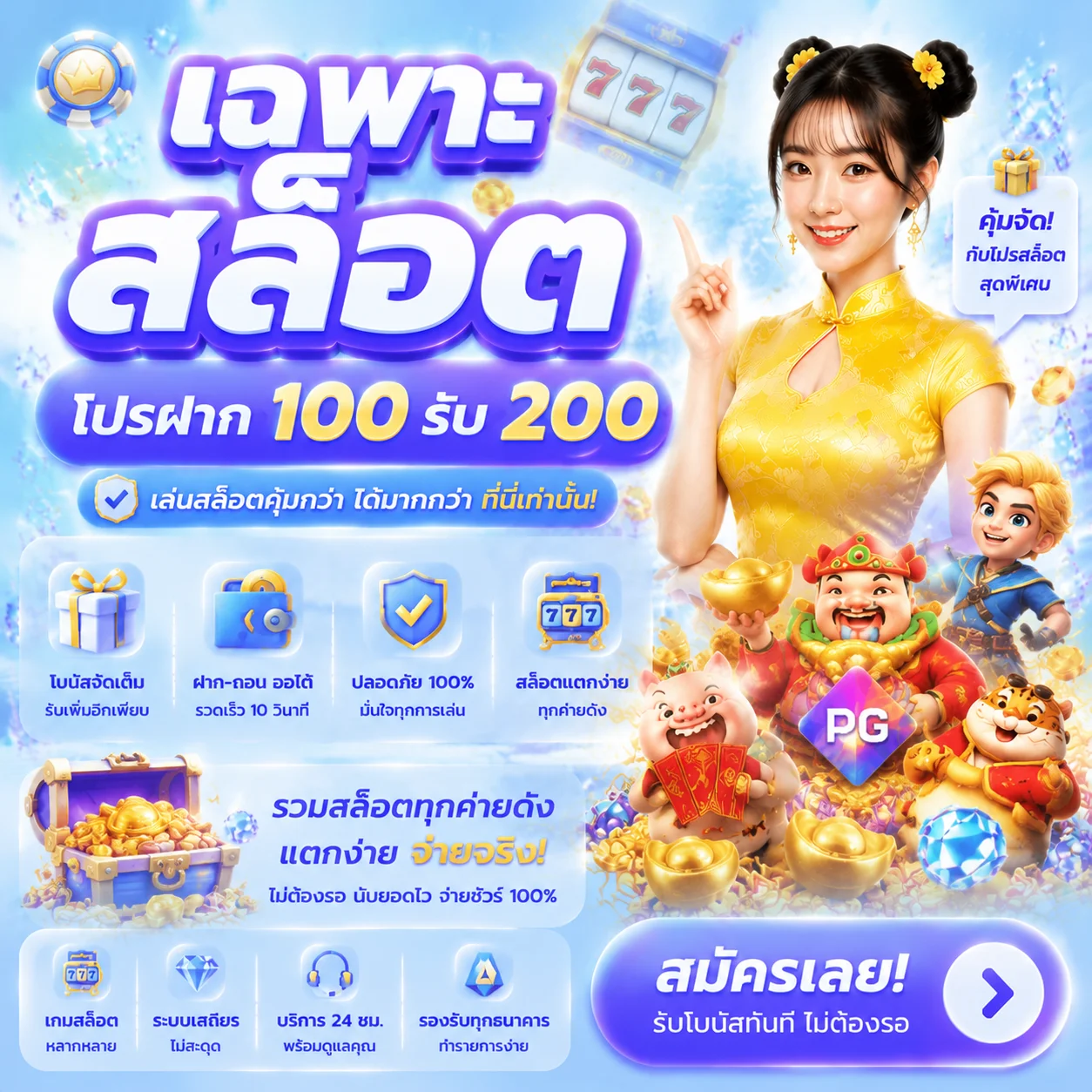 ทดลองเล่น Pragmatic Play ฟรีที่ NAZA88WIN